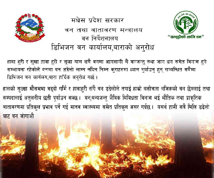 Ban dibhijan
