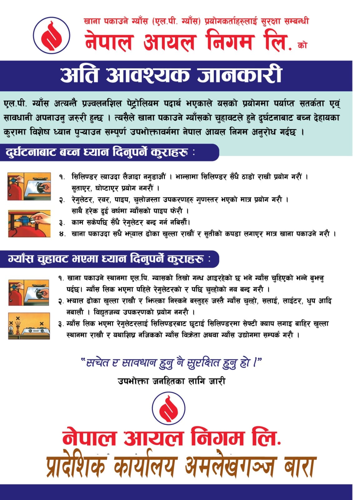 Nepal oil
