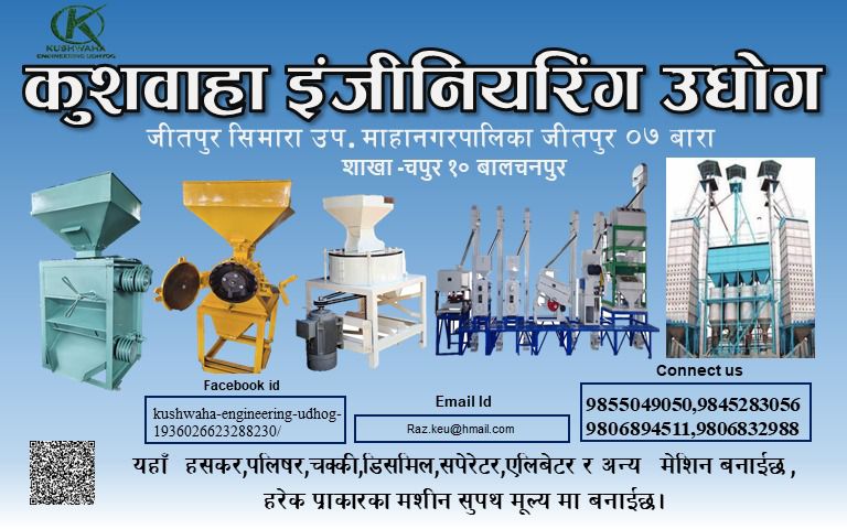 kushwaha engineering udhyog