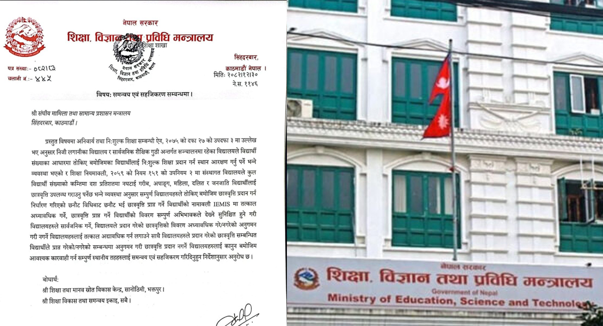 विद्यालयलाई छात्रवृत्ति विवरण सार्वजनिक गर्न मन्त्रालयको निर्देशन