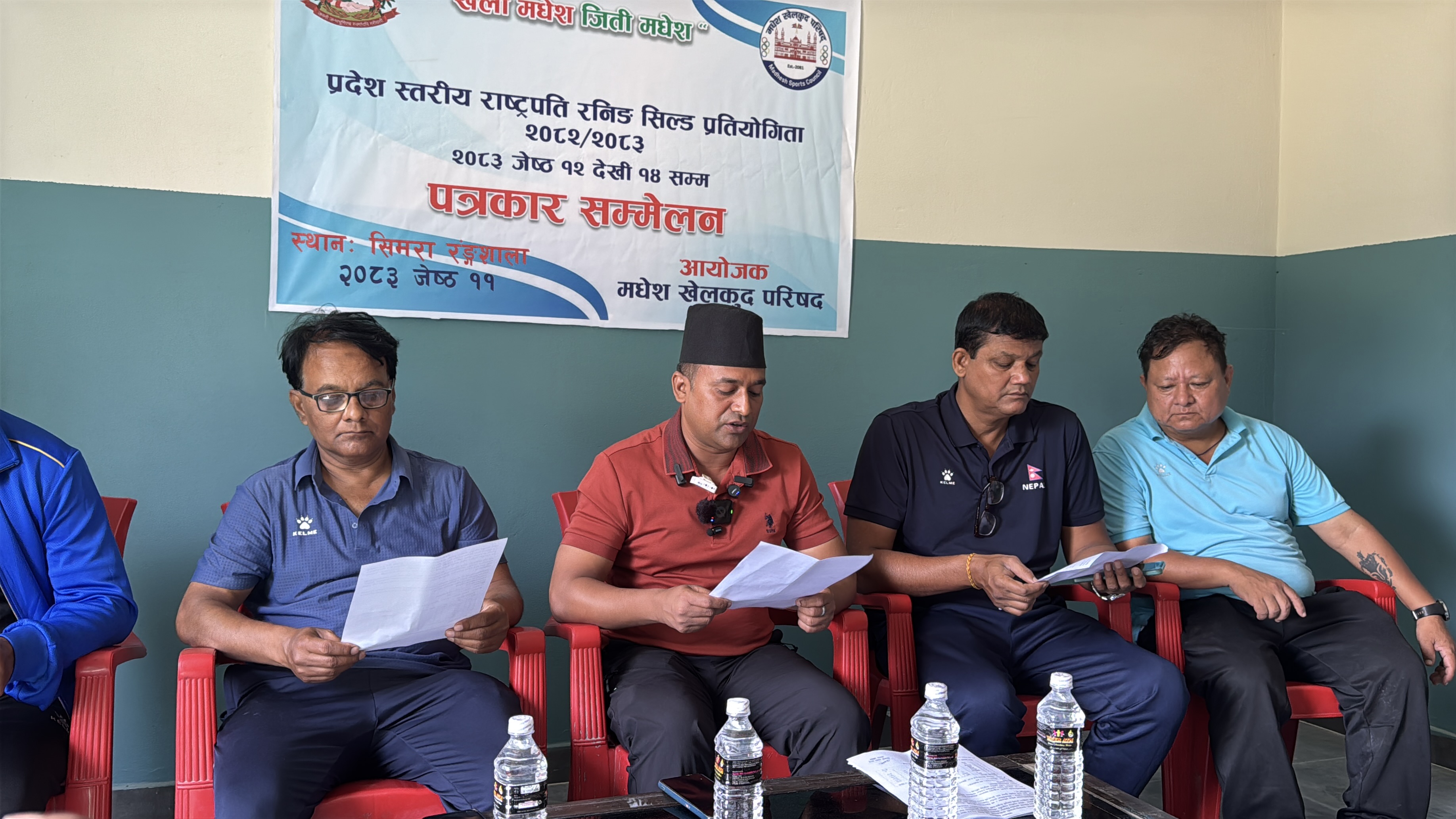 सिमरा रंगशालामा आजदेखि प्रदेश स्तरीय राष्ट्रपति रनिङ शिल्ड सुरु