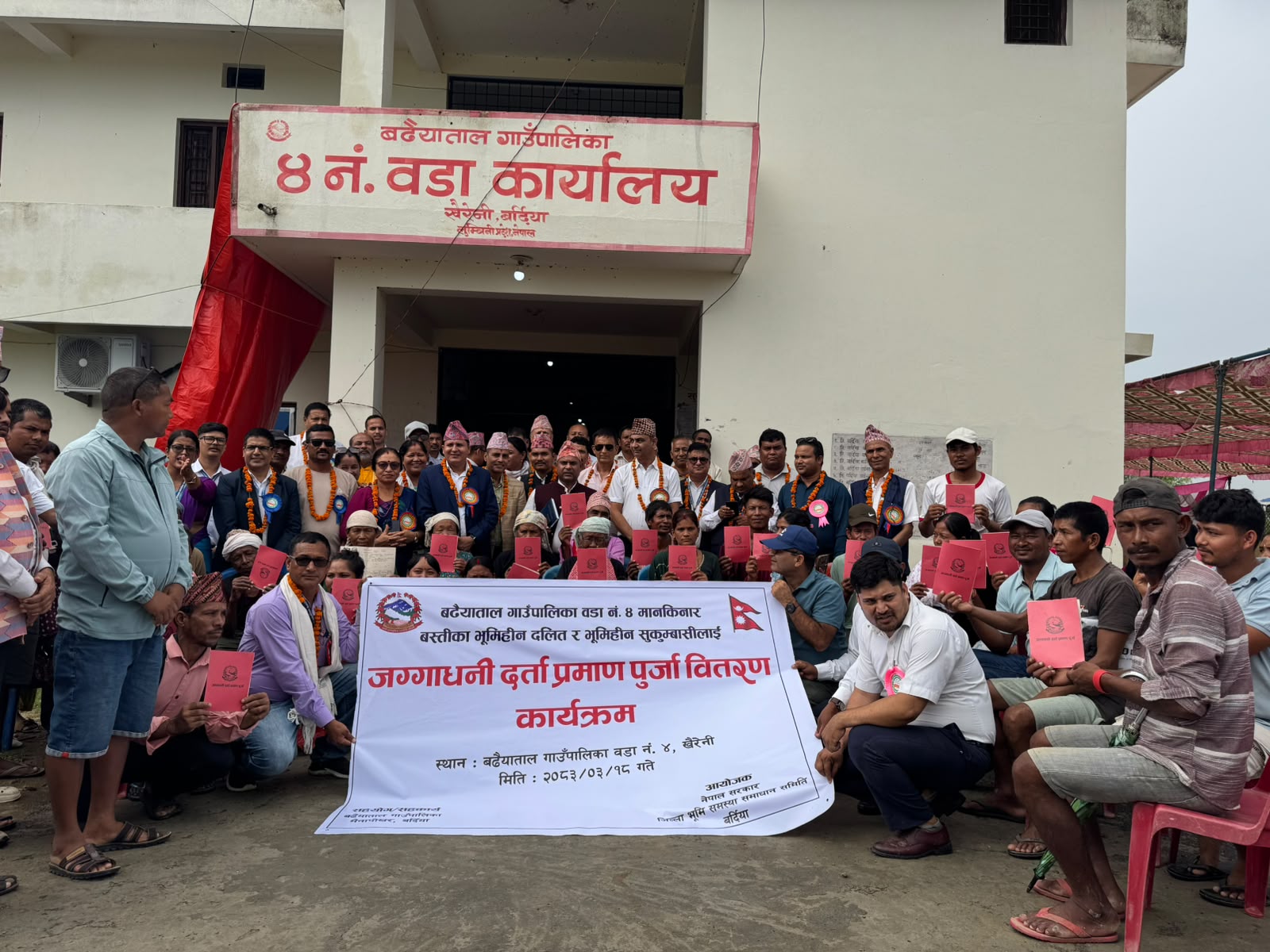 बर्दियाबाट सुरु भयो लालपुर्जा वितरण, २९ भूमिहीन परिवार बने जग्गाधनी