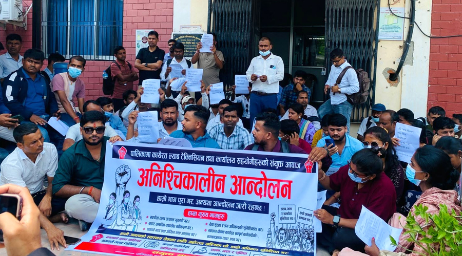 तलब नपाएपछि मधेशका १३६ स्थानीय तहका प्रयोगशालाकर्मी आन्दोलनमा
