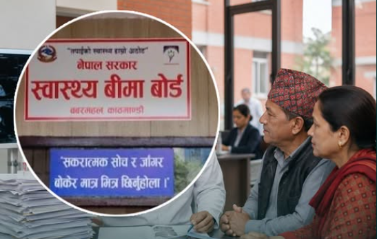 अनावश्यक स्वास्थ्य परीक्षण नगर्न स्वास्थ्य बीमा बोर्डको आग्रह, ७ महिनादेखि सेवा प्रदायकको भुक्तानी रोकिएको खुलासा