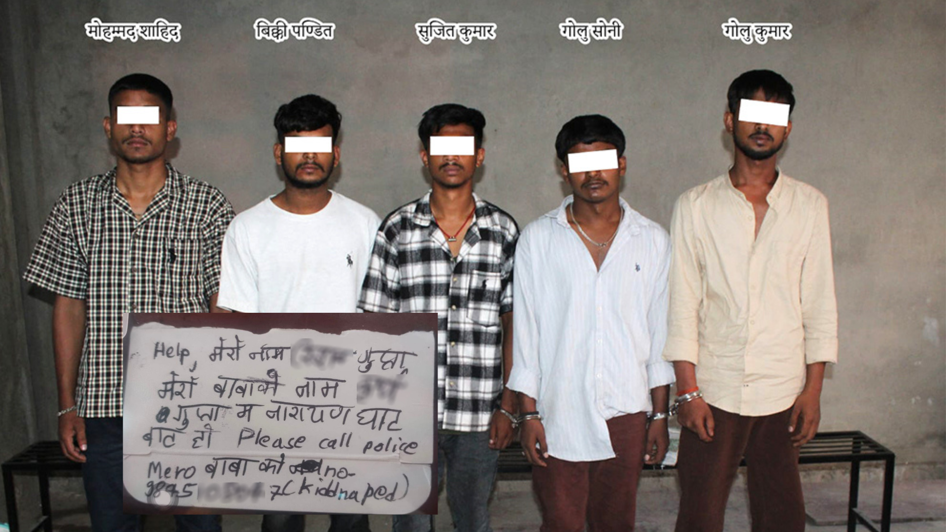 २२ लाख फिरौती मागेर चितवनबाट अपहरण, बालककै चलाखीले जोगियो ज्यान