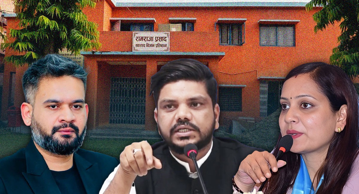 रामराजा प्रसाद स्वास्थ्य विज्ञान प्रतिष्ठानको पूर्वाधार विकासका लागि ५० करोड विनियोजन, टेन्डर प्रक्रिया अघि बढ्यो