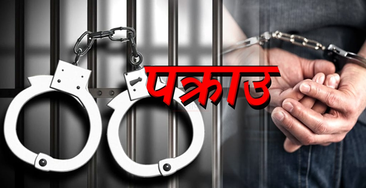 रौतहटमा कटुवा पेस्तोल, गोली र नगदसहित एक जना पक्राउ