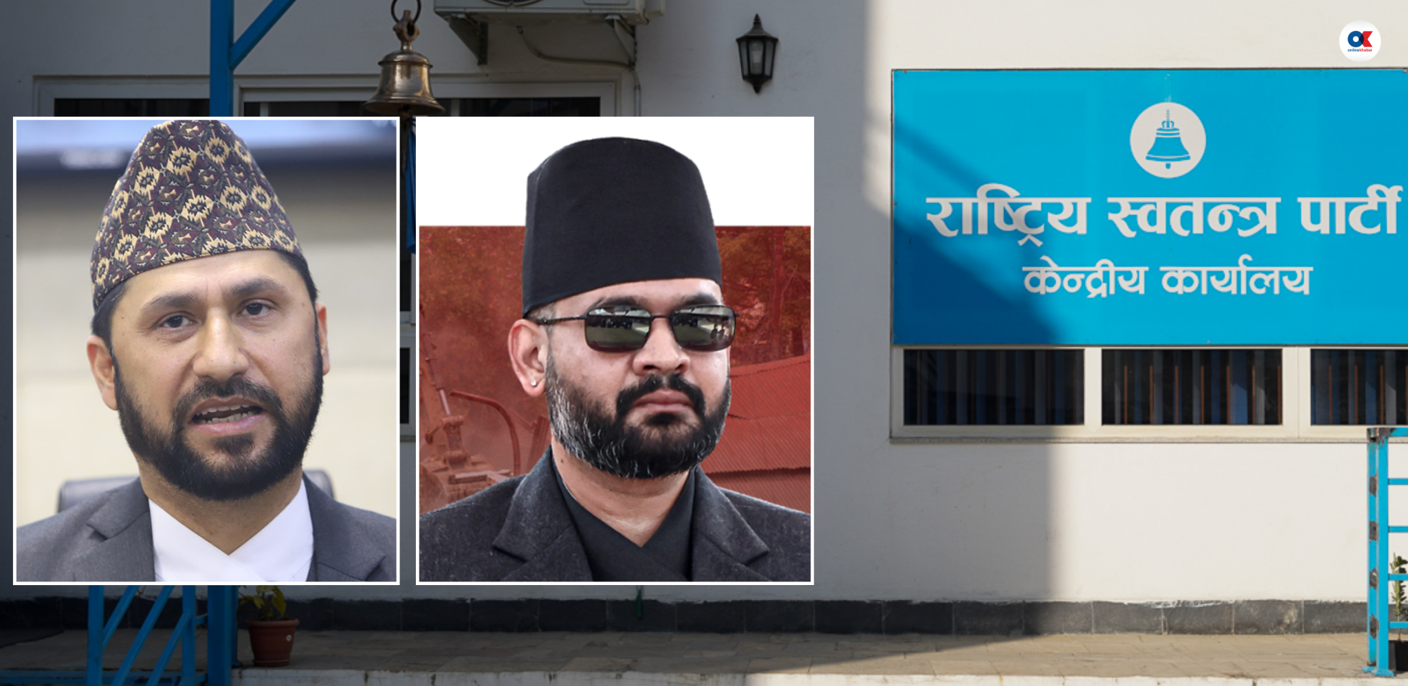 रास्वपा महाधिवेशन : केन्द्रदेखि प्रदेशसम्मै पुरानै पदमा दोहोरिने आकांक्षी उल्लेख्य
